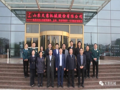熱烈歡迎山西建投越總、白總、李總等一行蒞臨天意機械參觀考察